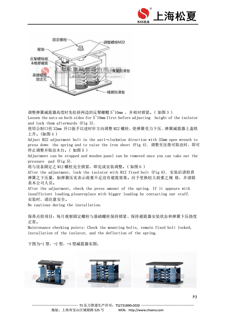 ZTF-1型可調式阻尼彈簧減震器