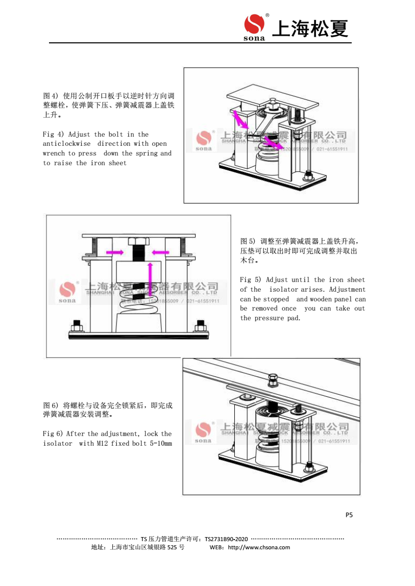 ZTF-1型可調式阻尼彈簧減震器