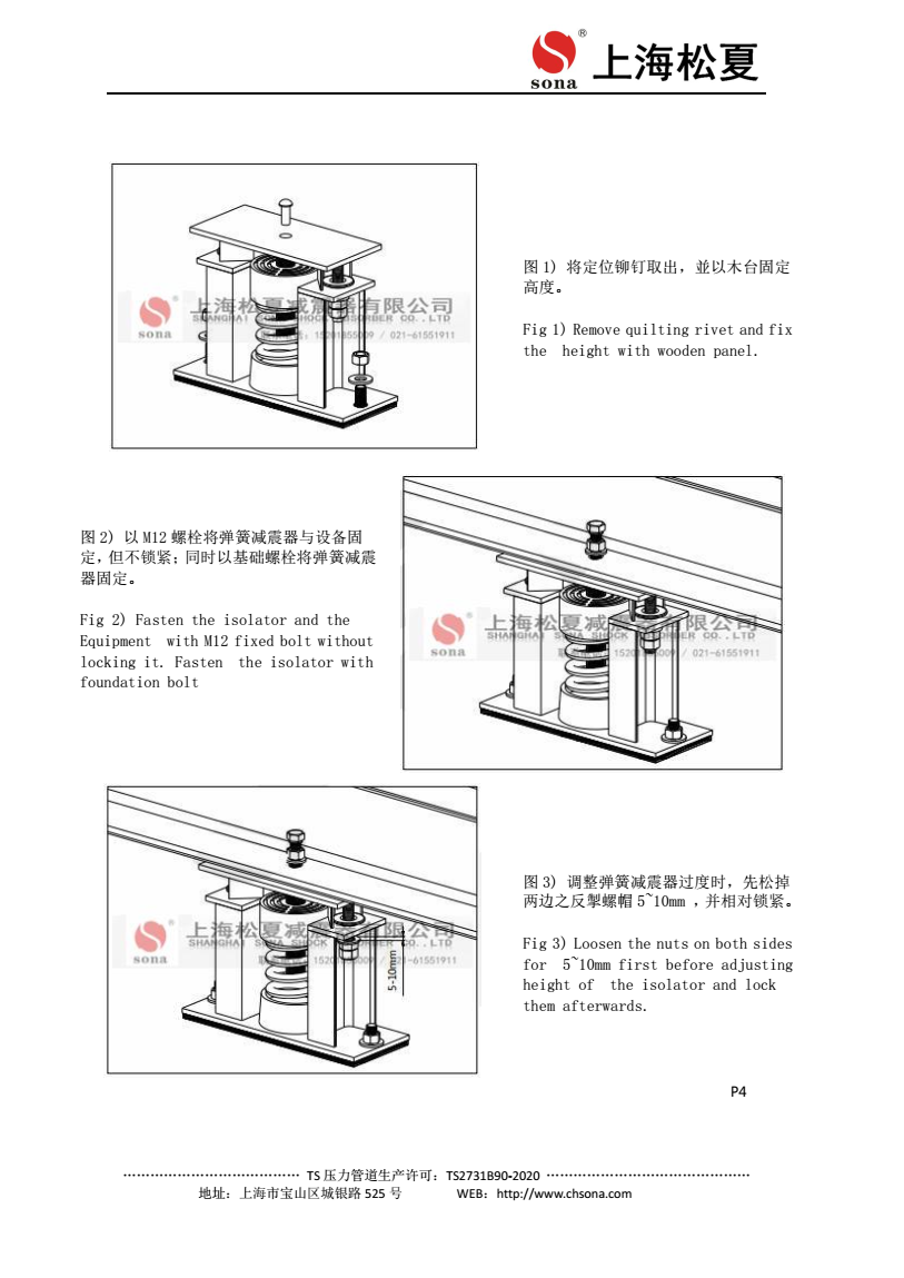 ZTF-4空調主機專用可調式彈簧減震器