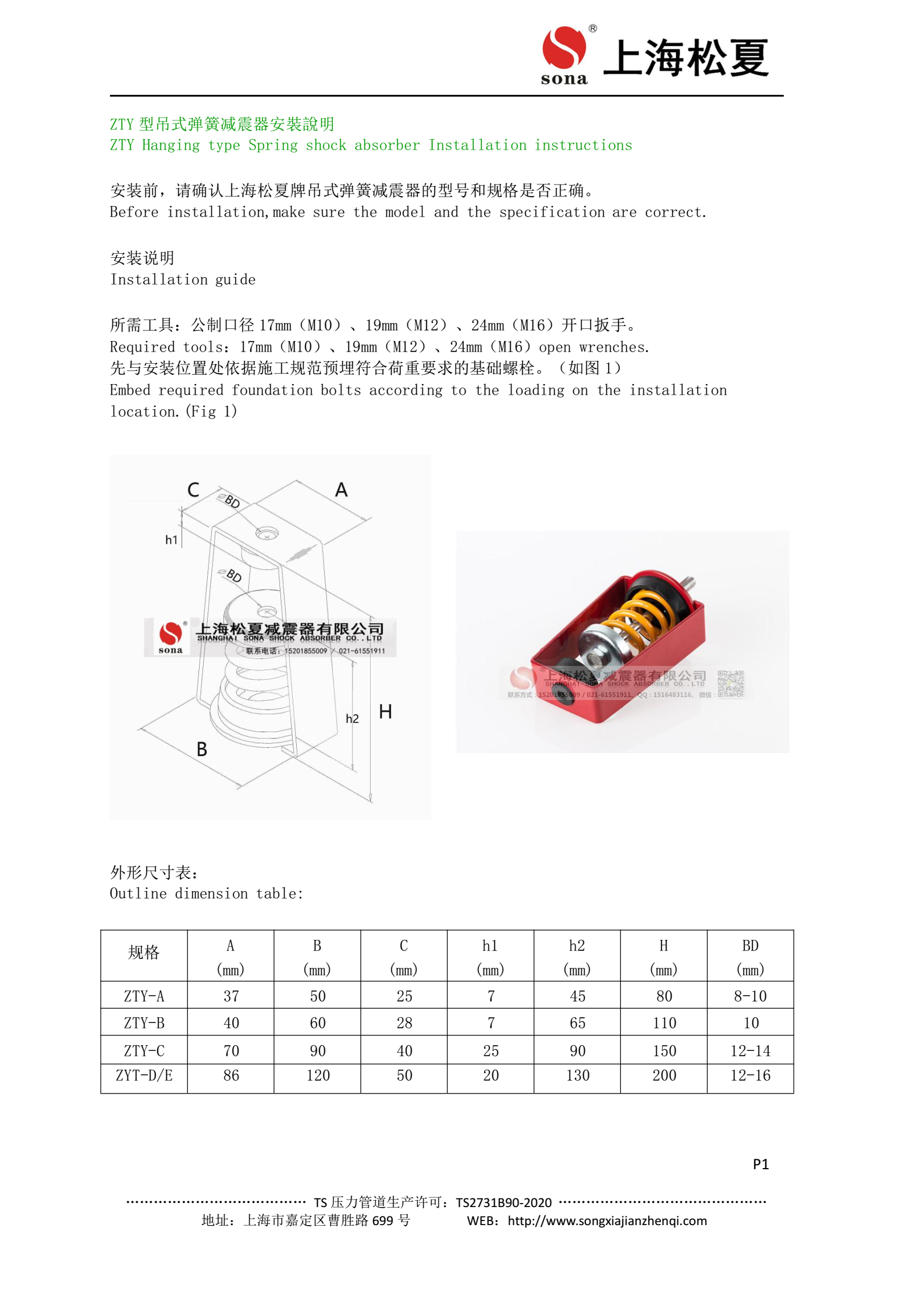 ZTY型風機盤管專用吊架減震器