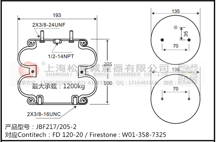 JBF217/205-2橡膠氣囊產品圖紙